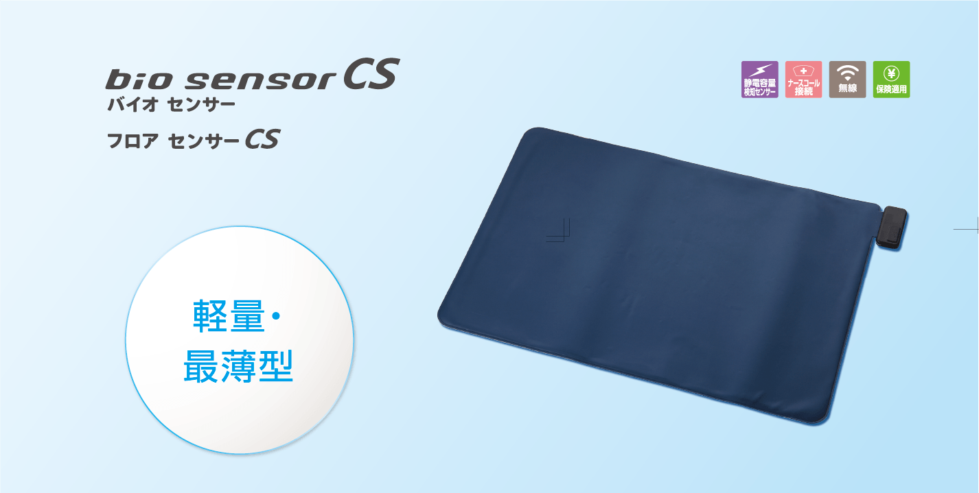 biosensor