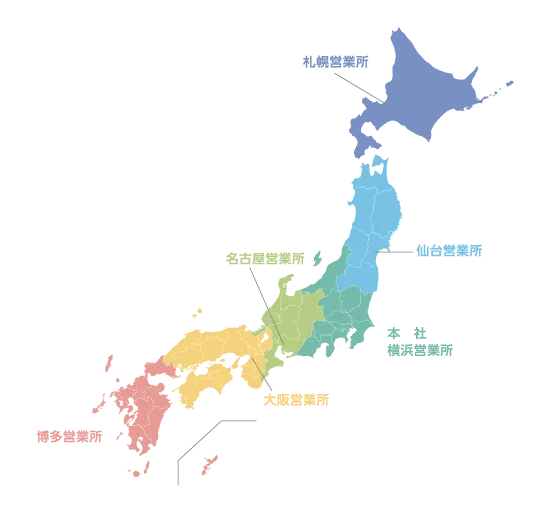 拠点紹介