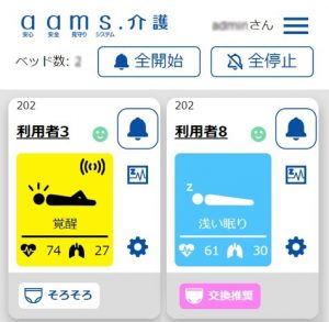 aamsとの連携のイメージ画像