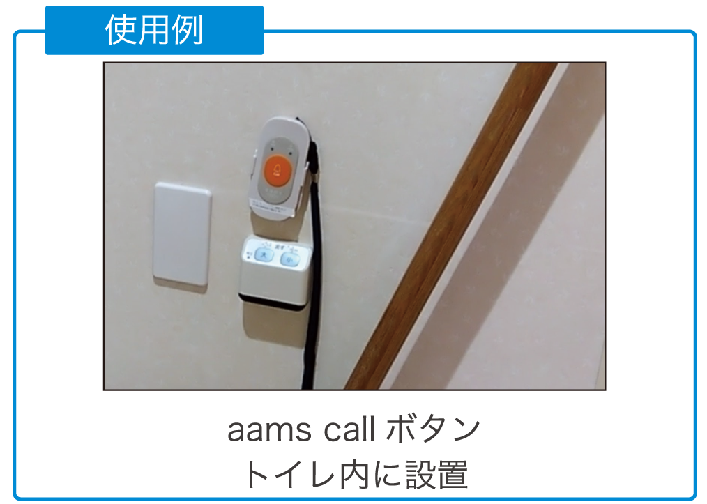 aams call / アアムス コールの画像
