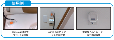 aams call / アアムス コールの画像