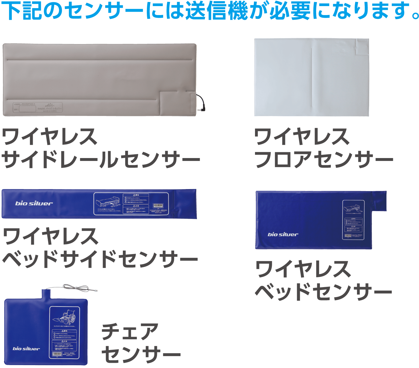 各種センサーに対応のイメージ画像