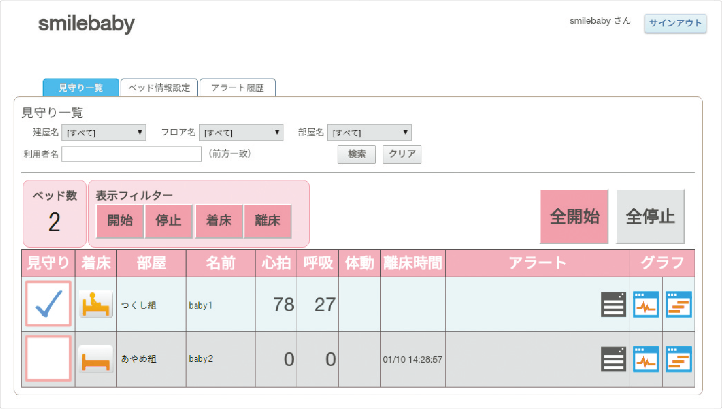 smile babyの画像