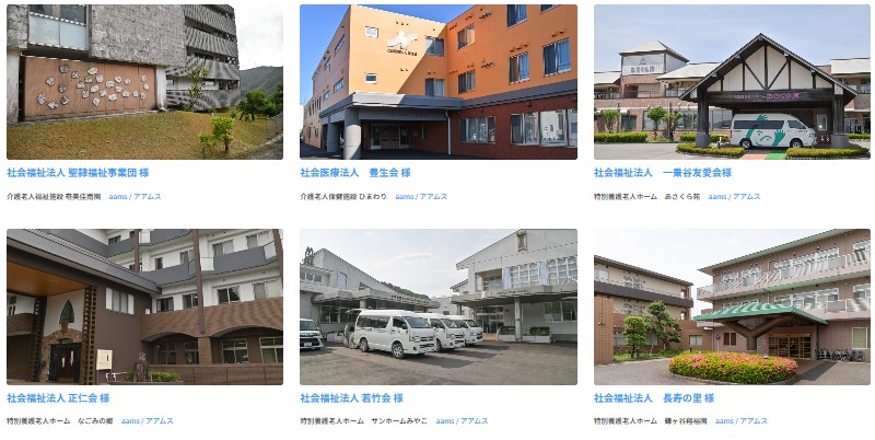 導入事例のイメージ画像