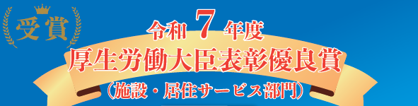 社会福祉法人	聖隷福祉事業団 様